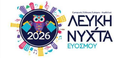 White Night Logo